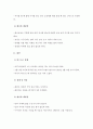 아시아의 비즈니스 문화 8페이지