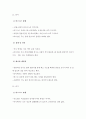 아시아의 비즈니스 문화 9페이지