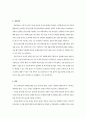 일본의 상관습 3페이지