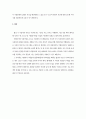 이탈리아의 상관습 2페이지
