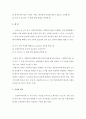 사회복지사업법에 대해서 6페이지