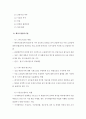 해외시장선택 및 확대 3페이지