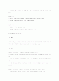 상품시장기회의 평가 2페이지