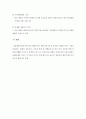 상품시장기회의 평가 4페이지
