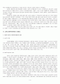 [경영학]TQM을 이용한 대학교육품질평가,모형개발을 위한 이론적 연구  3페이지
