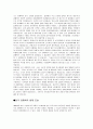 [경제사상사] 한국경제학의 도입과 발전&현재 모습  4페이지