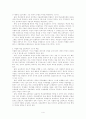 [교육정책론] 자립형 사립 고등학교 정책 분석 4페이지