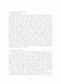 [교육정책론] 자립형 사립 고등학교 정책 분석 5페이지