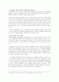 [국제무역 비즈니스] 무역거래의 대금결제 - 무역거래의 대금결제 형태에 있어 무신용장 방식의 증가요인에 관한 조사 4페이지