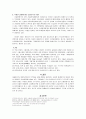 [국제무역 비즈니스] 무역거래의 대금결제 - 무역거래의 대금결제 형태에 있어 무신용장 방식의 증가요인에 관한 조사 5페이지