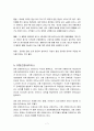 간염 바이러스(hepatitis virus) 7페이지