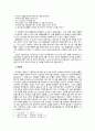 『오디세이아』의 여성묘사 3페이지