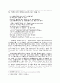 『오디세이아』의 여성묘사 4페이지