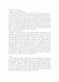 [논문 요약] 1930년대 박태원 소설의 영화기법 2페이지
