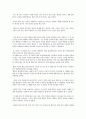 동양의 역사와 문화 - 중국, 주는 만큼 주는 나라  1페이지