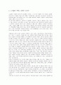 디자인 산책 수업 정리 8페이지