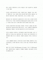 국제정치학 5 - 세계화 시대 국가와 시장 간의 관계, 국가의 바람직한 역할 2페이지