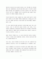 국제정치학 5 - 세계화 시대 국가와 시장 간의 관계, 국가의 바람직한 역할 4페이지