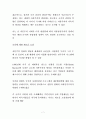 국제정치학 5 - 세계화 시대 국가와 시장 간의 관계, 국가의 바람직한 역할 7페이지