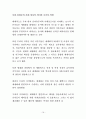 국제정치학 5 - 세계화 시대 국가와 시장 간의 관계, 국가의 바람직한 역할 16페이지