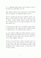국제정치학 5 - 세계화 시대 국가와 시장 간의 관계, 국가의 바람직한 역할 21페이지