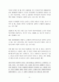 국제정치학 5 - 세계화 시대 국가와 시장 간의 관계, 국가의 바람직한 역할 22페이지