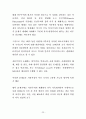 국제정치학 5 - 세계화 시대 국가와 시장 간의 관계, 국가의 바람직한 역할 23페이지