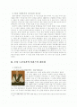 난세를 이끌어가던 리더 - 오다 노부나가(織田信長/Oda Nobunaga) 2페이지