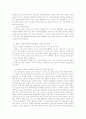 난세를 이끌어가던 리더 - 오다 노부나가(織田信長/Oda Nobunaga) 4페이지