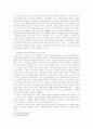 난세를 이끌어가던 리더 - 오다 노부나가(織田信長/Oda Nobunaga) 6페이지