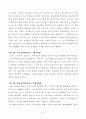 [독후감] 로마인이야기를 읽고(율리우스 카이사르/C. IULIUS CAESAR) 3페이지