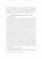 배아복제 5페이지