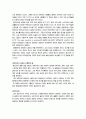 생물 서평(스티븐 J 굴드의 풀하우스)  2페이지
