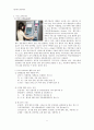 생산관리-서비스 자동화 레포트 5페이지