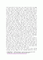 서바이벌프로그램의 현황과 바램 - 서바이벌 프로그램은 개천의 용을 싣고... 7페이지