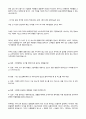세스코(cesco) 기업분석 3페이지