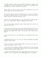 세스코(cesco) 기업분석 4페이지