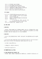 세스코(cesco) 기업분석 6페이지