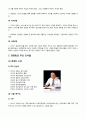 세스코(cesco) 기업분석 8페이지