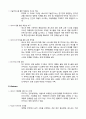 세스코(cesco) 기업분석 12페이지