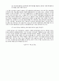 세스코(cesco) 기업분석 32페이지