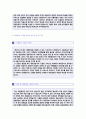 (대한항공 승무원 자기소개서 2편모음) 2019년 대한항공 객실승무원 자기소개서 공채합격예문 2편 모음 [대한항공 승무원자기소개서/대한항공 승무원자소서/스튜어디스 자기소개서/승무원 자기소개서 잘쓴예] 2페이지