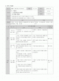 수업지도안 8가 부등식 2페이지