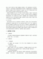 (중국 논문 번역) 인(P)이 셀비아에 미치는 영향 2페이지