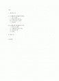그림형제의 『신데렐라』와 전래동화 『콩쥐팥쥐』 비교연구 2페이지