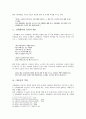 그림형제의 『신데렐라』와 전래동화 『콩쥐팥쥐』 비교연구 6페이지