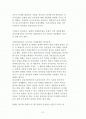 위떼와 제정러시아 상, 하 감상문(서양문화사) 2페이지