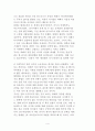 위떼와 제정러시아 상, 하 감상문(서양문화사) 4페이지
