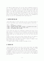 아로마테라피란 4페이지