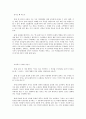 언어의 죽음 요약 독후감 3페이지